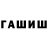 ГЕРОИН гречка nazik sava