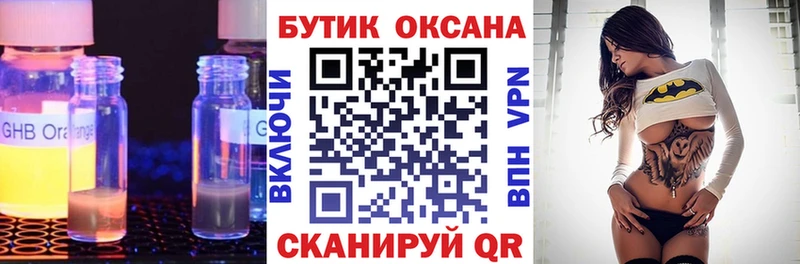купить закладку  Полярный  БУТИРАТ буратино 
