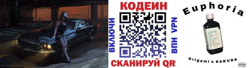 цена наркотик  Полярный  Кодеин напиток Lean (лин) 