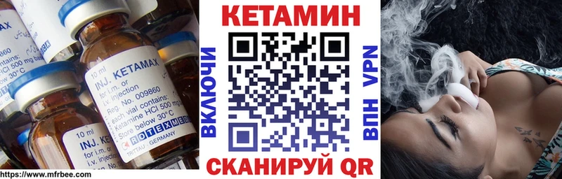 Кетамин ketamine  MEGA   Полярный 